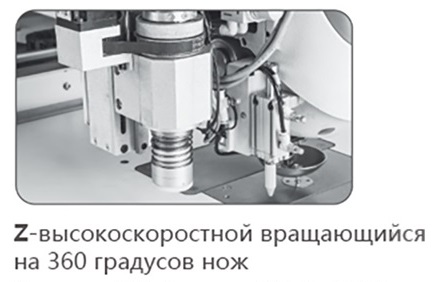 Автоматическая швейная машина JUITA JT-K8F-90AZ
