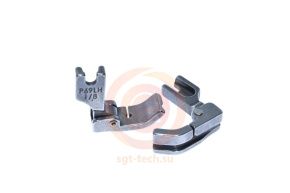 Лапка под кедер P69LH 1/8 (3,2 mm)