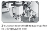 Автоматическая швейная машина JUITA JT-K8F-90AZ
