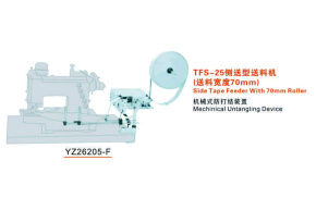 Дозирующее устройство швейной машины TFS-25 для подачи боковой ленты ш.70 мм макс. ( YF26405-T )